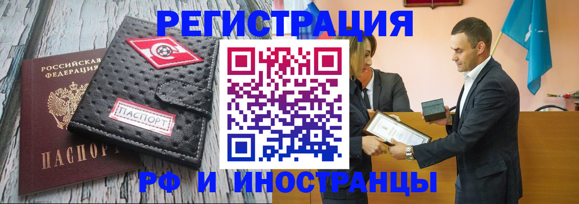 прописка ребенка в Почепе