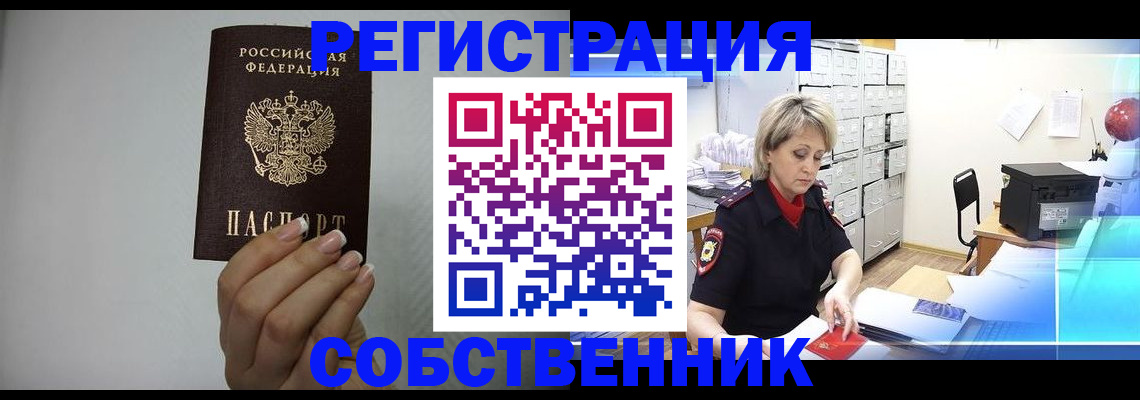 прописка паспорт в Почепе